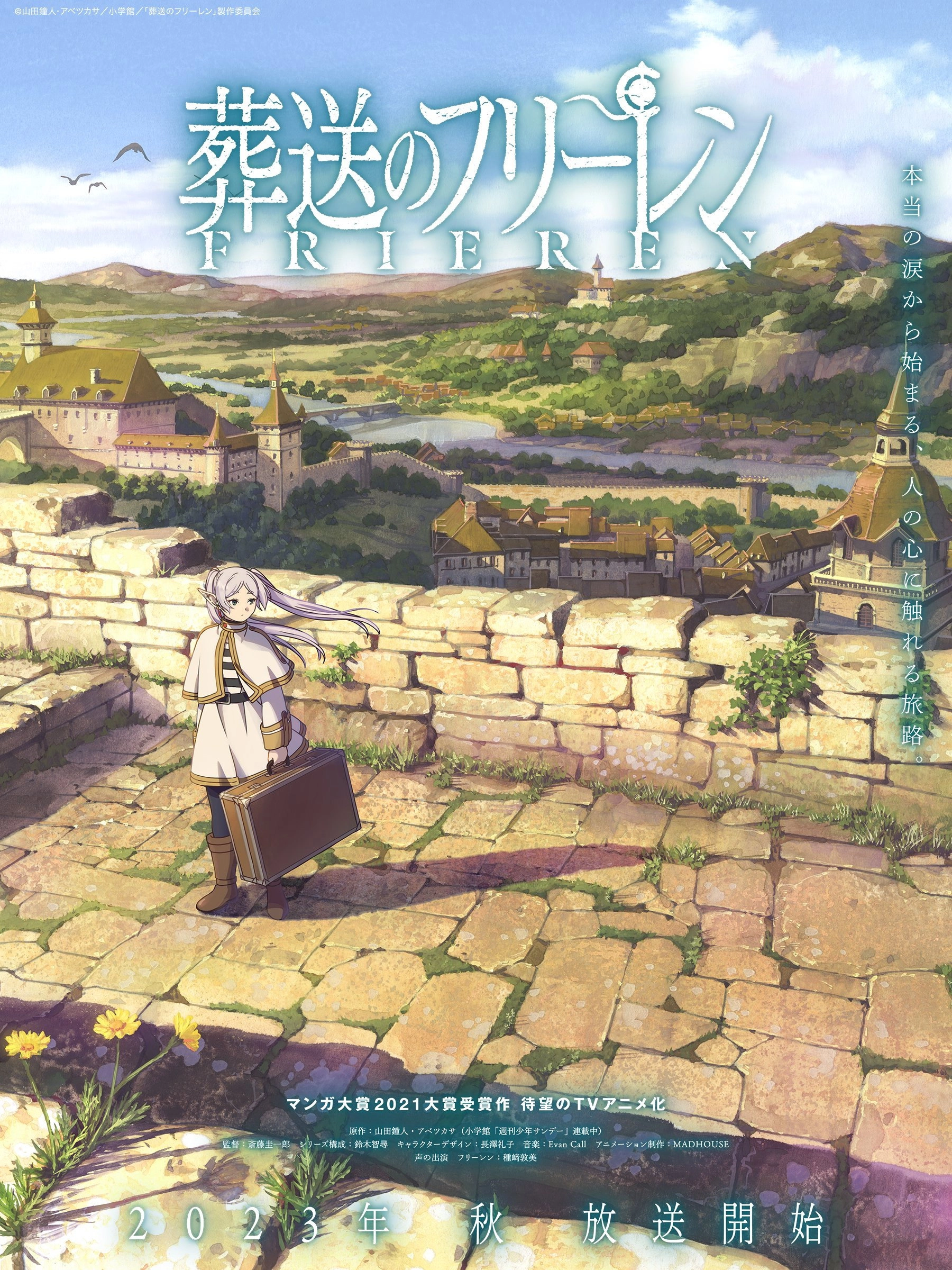 Frieren: Beyond Journey's End