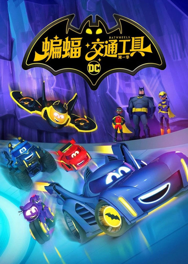 Batwheels