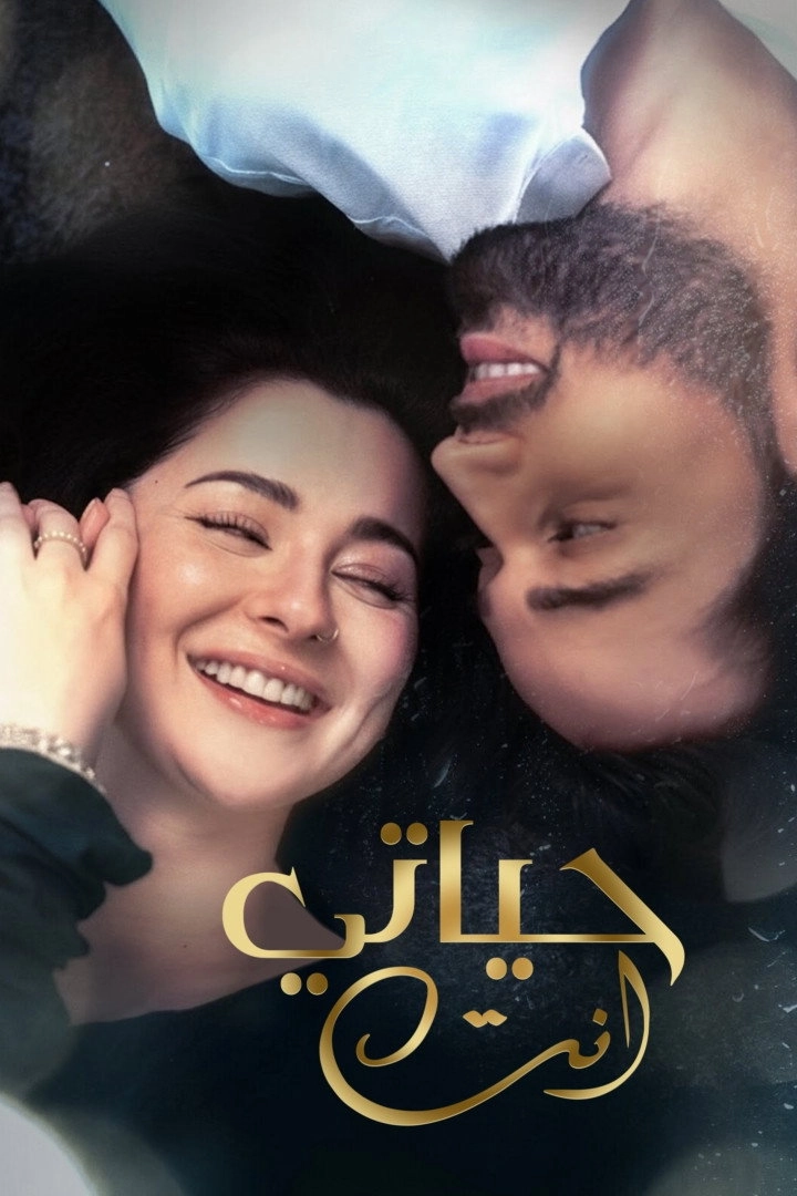 Meri Zindagi Hai Tu