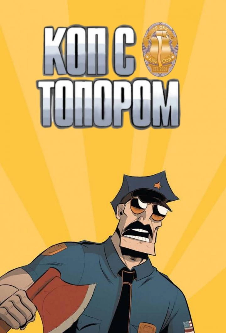 Axe Cop