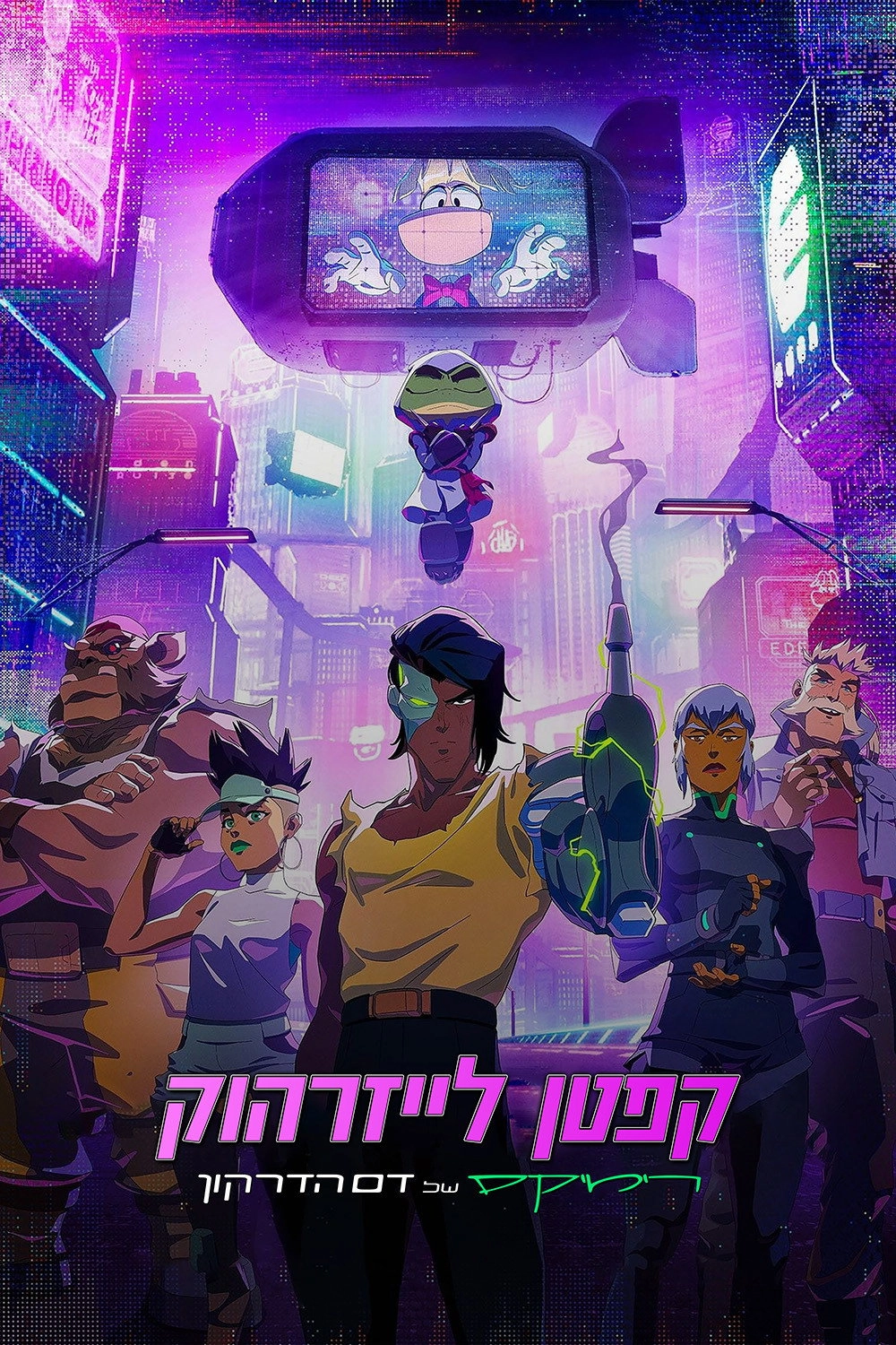 Captain Laserhawk: A Blood Dragon Remix