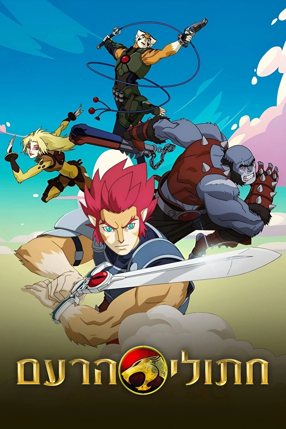 ThunderCats
