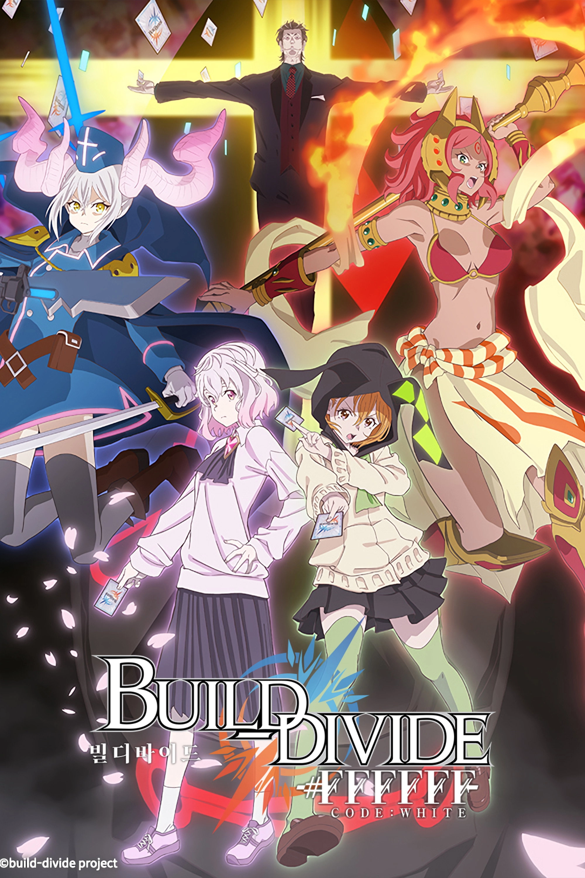 BUILD-DIVIDE