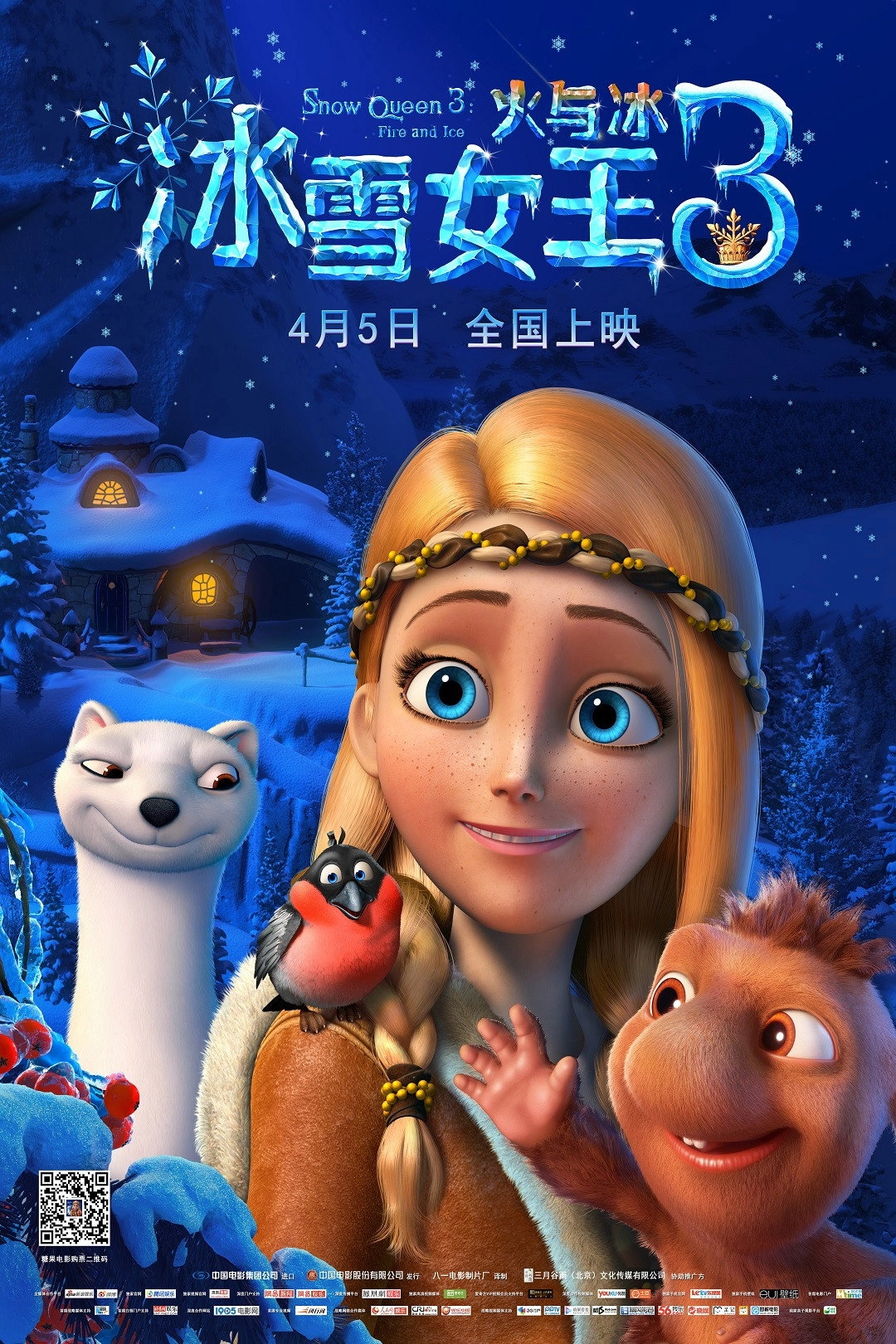 The Snow Queen 3: Fire and Ice