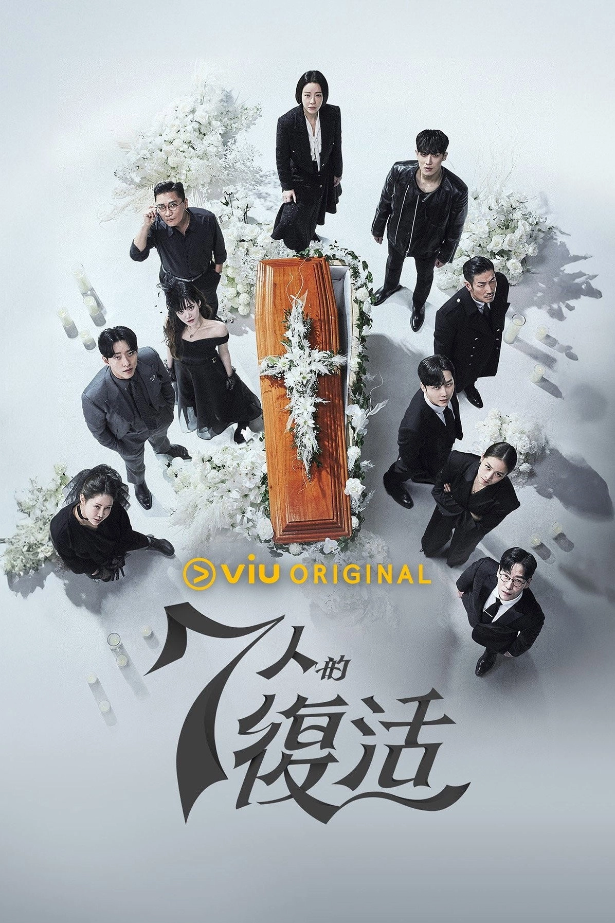 The Escape of the Seven