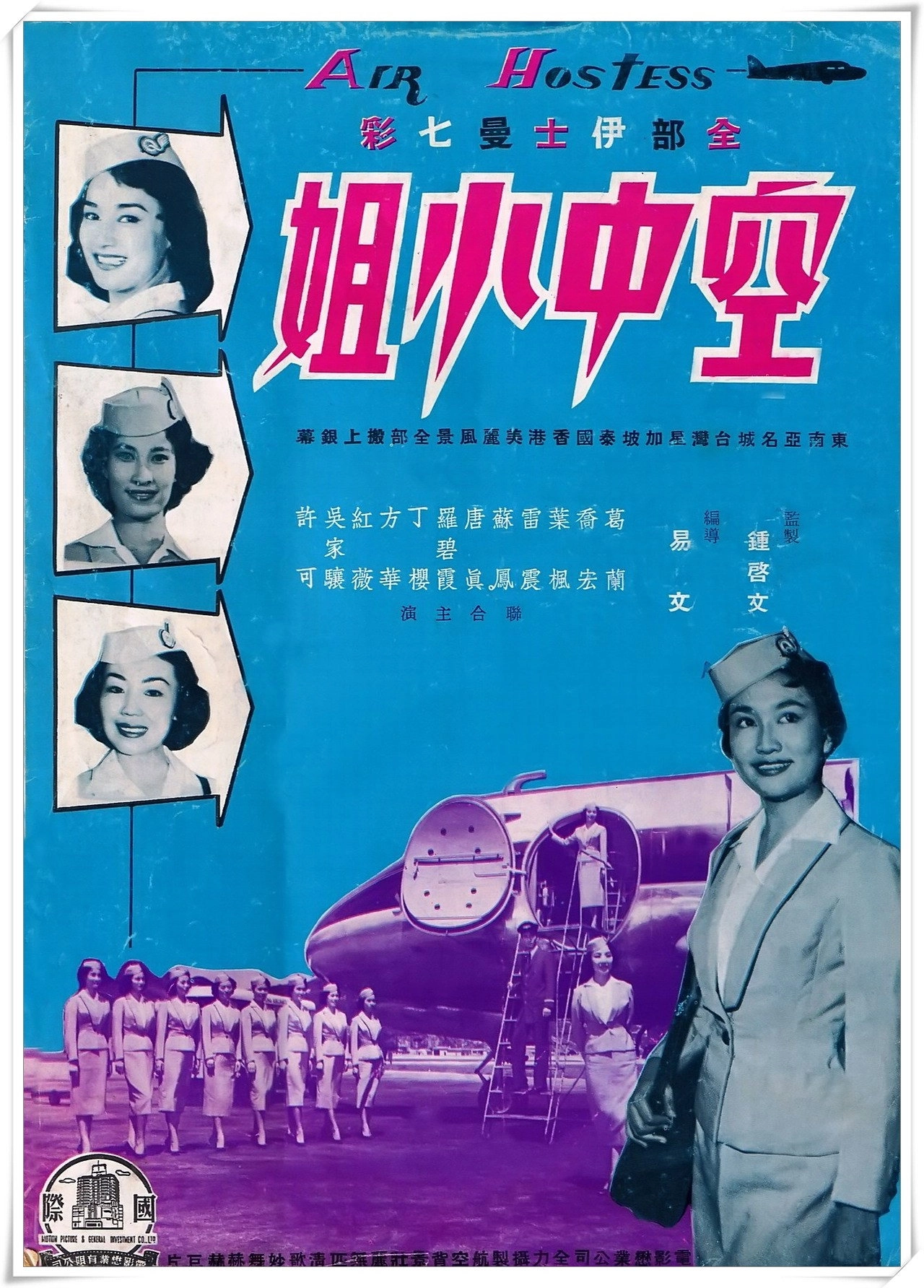 Air Hostess