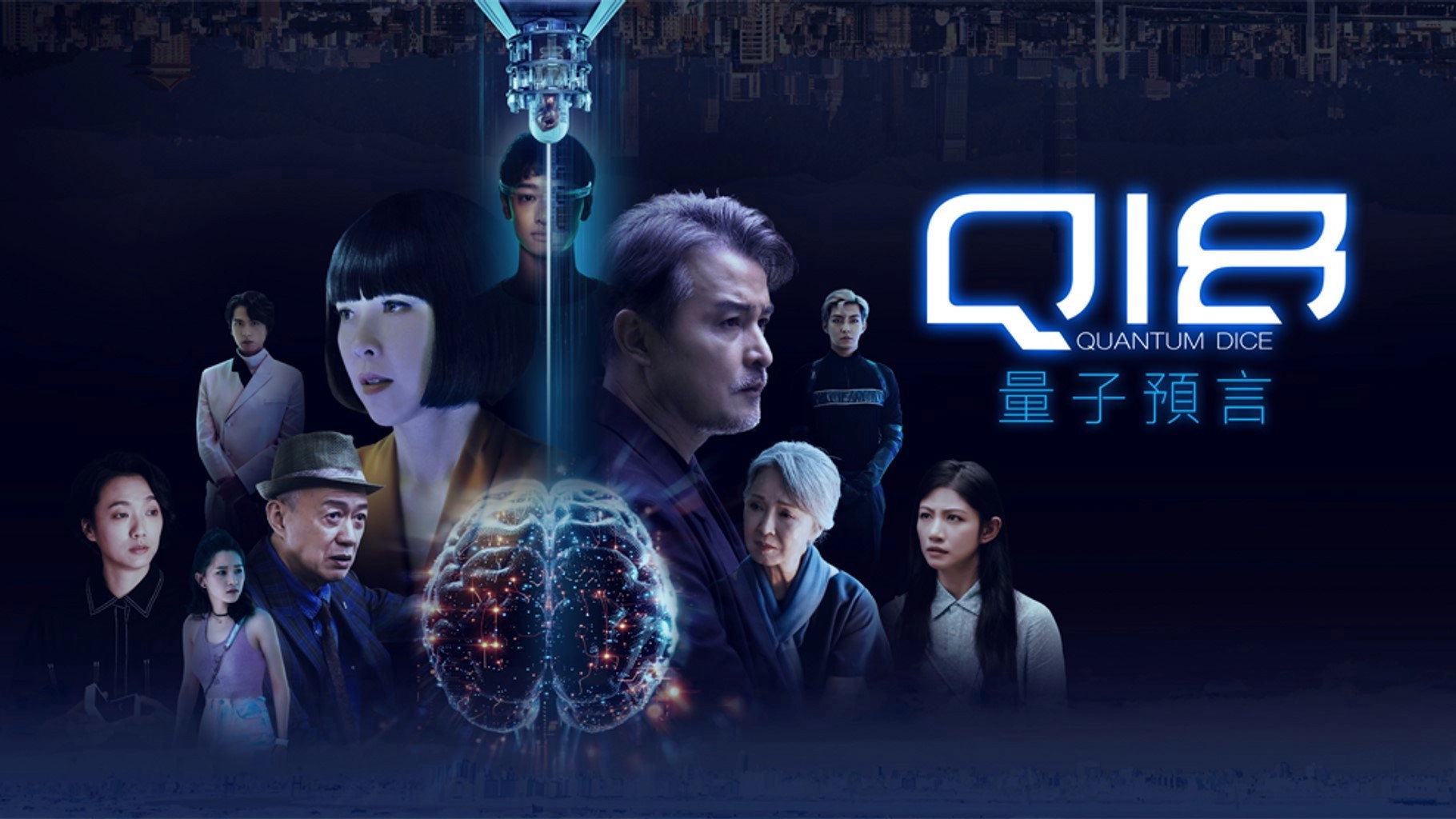 Q18 Quantum Dice: Allegory of The Quantum