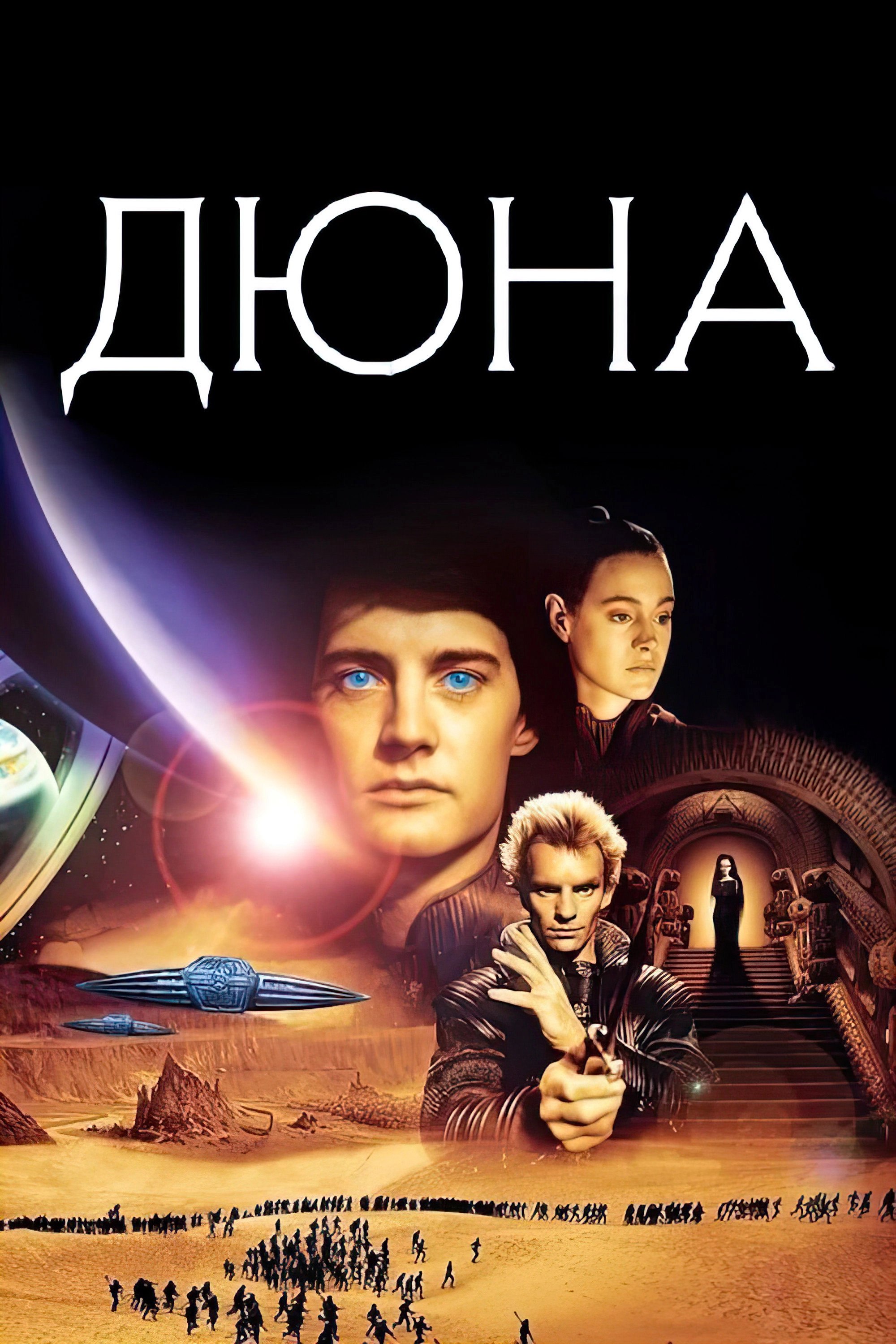 Dune