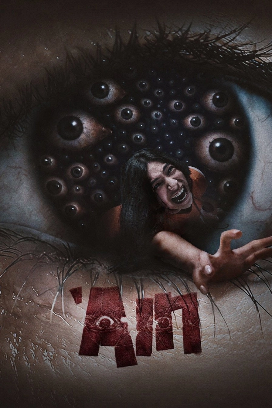 'Ain