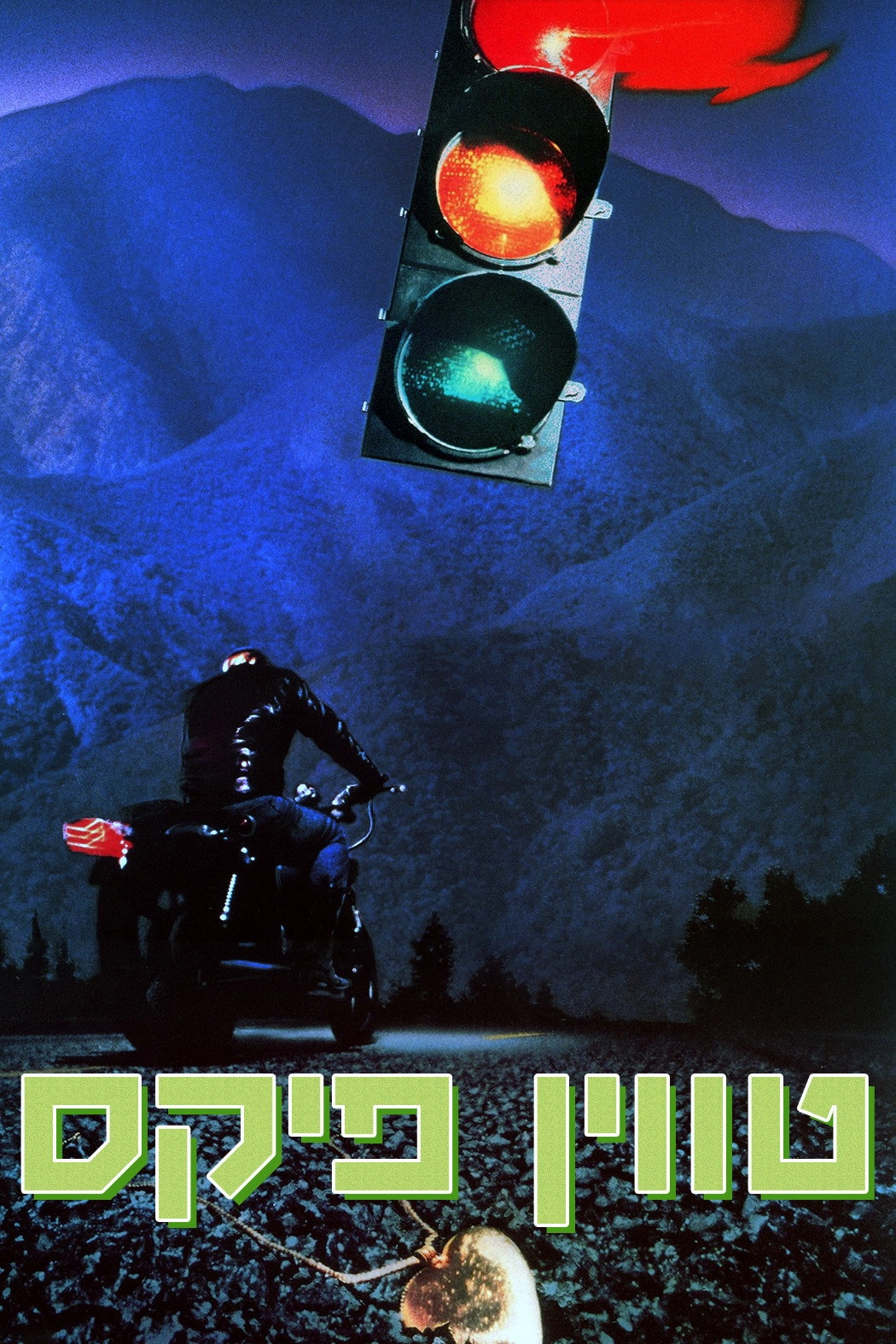 Twin Peaks