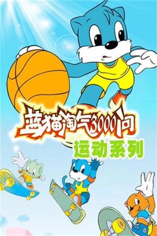 3000 Whys of Blue Cat