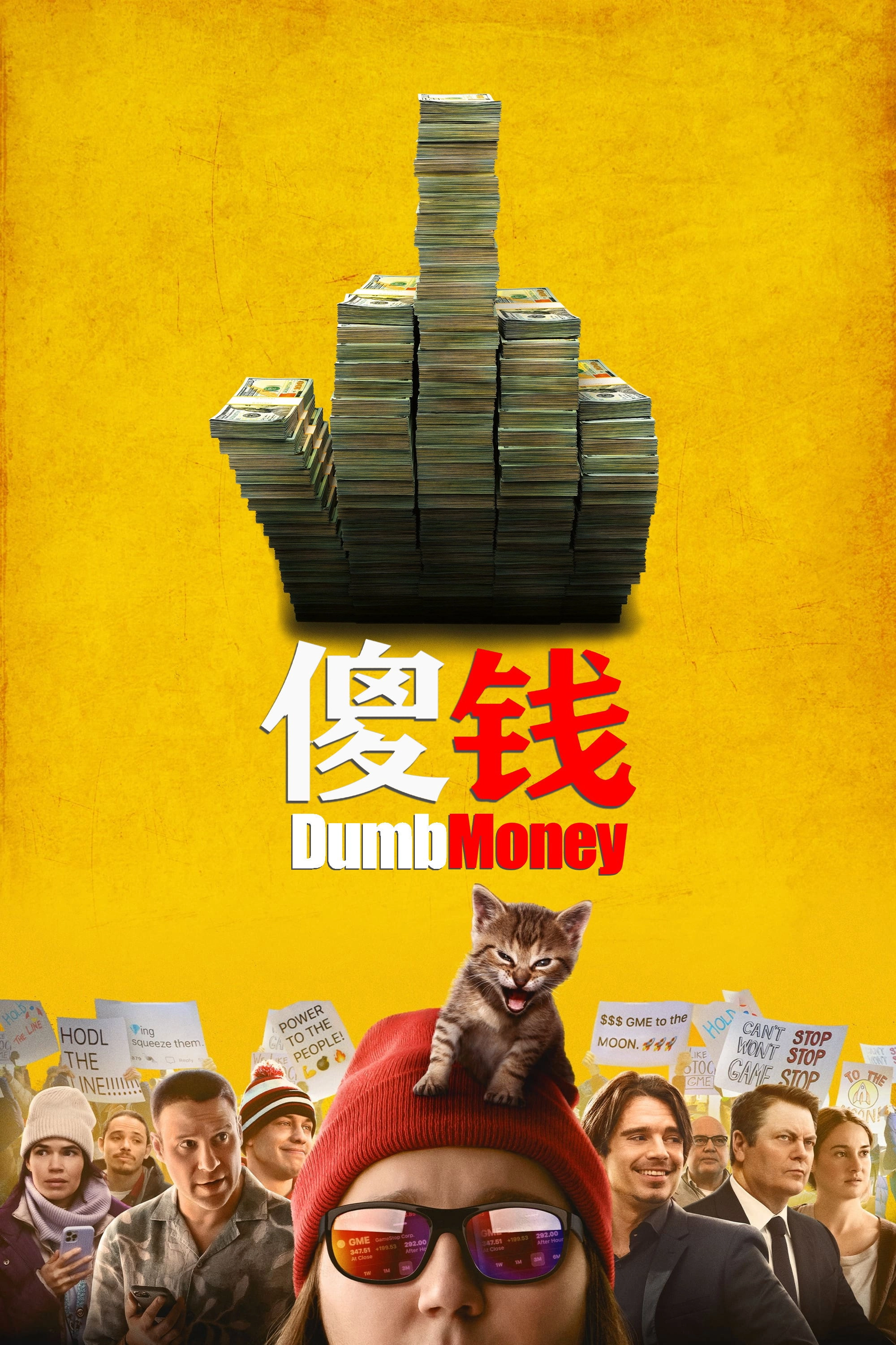 Dumb Money