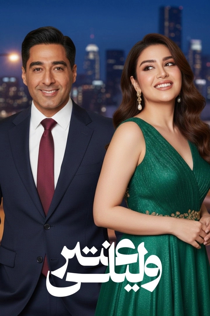 Antar and Layla