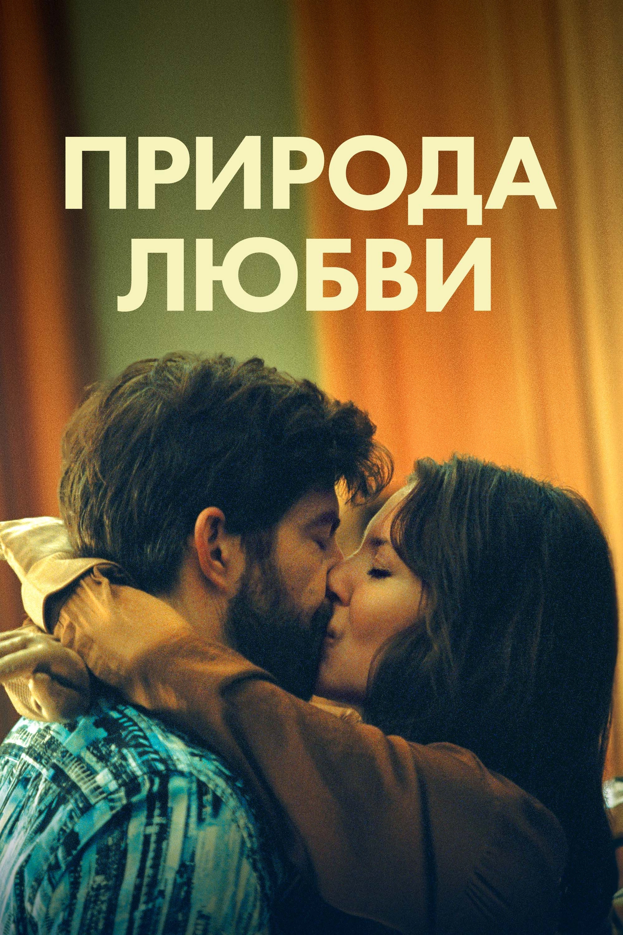 The Nature of Love