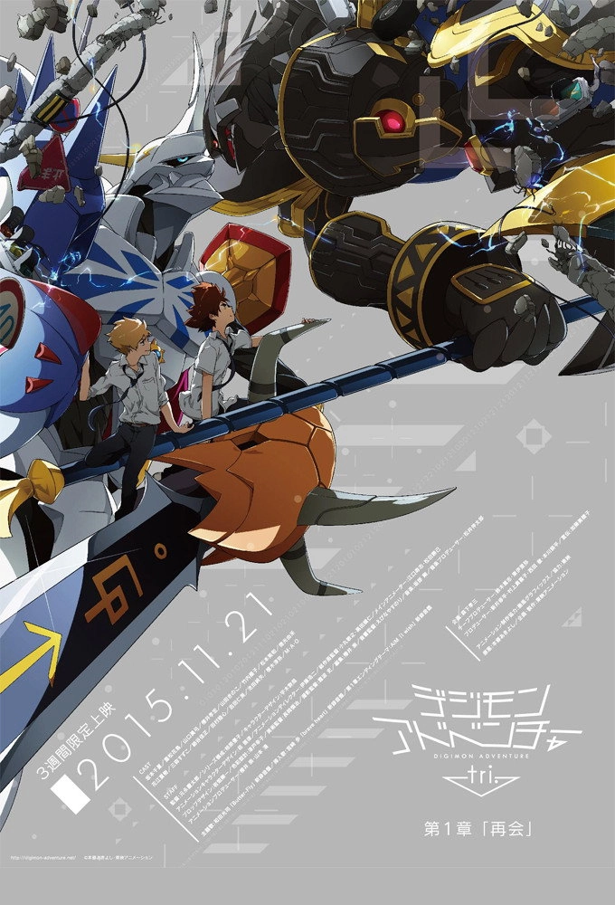 Digimon Adventure Tri