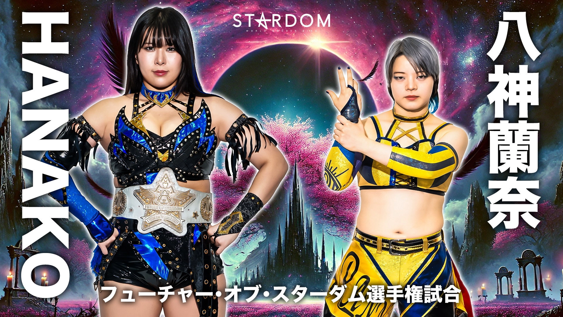 Stardom Cinderella Tournament 2026 ~Finals~