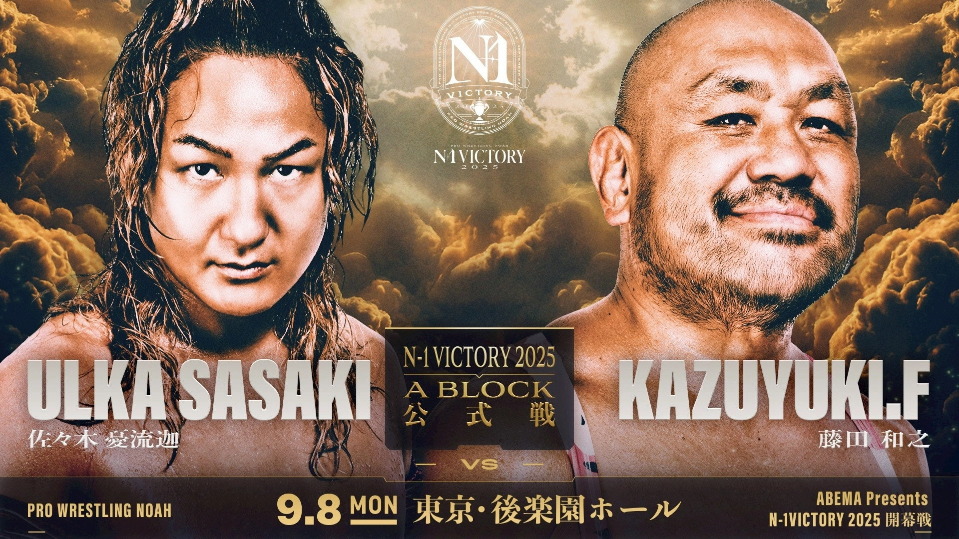 NOAH N-1 Victory 2025 - Day 1