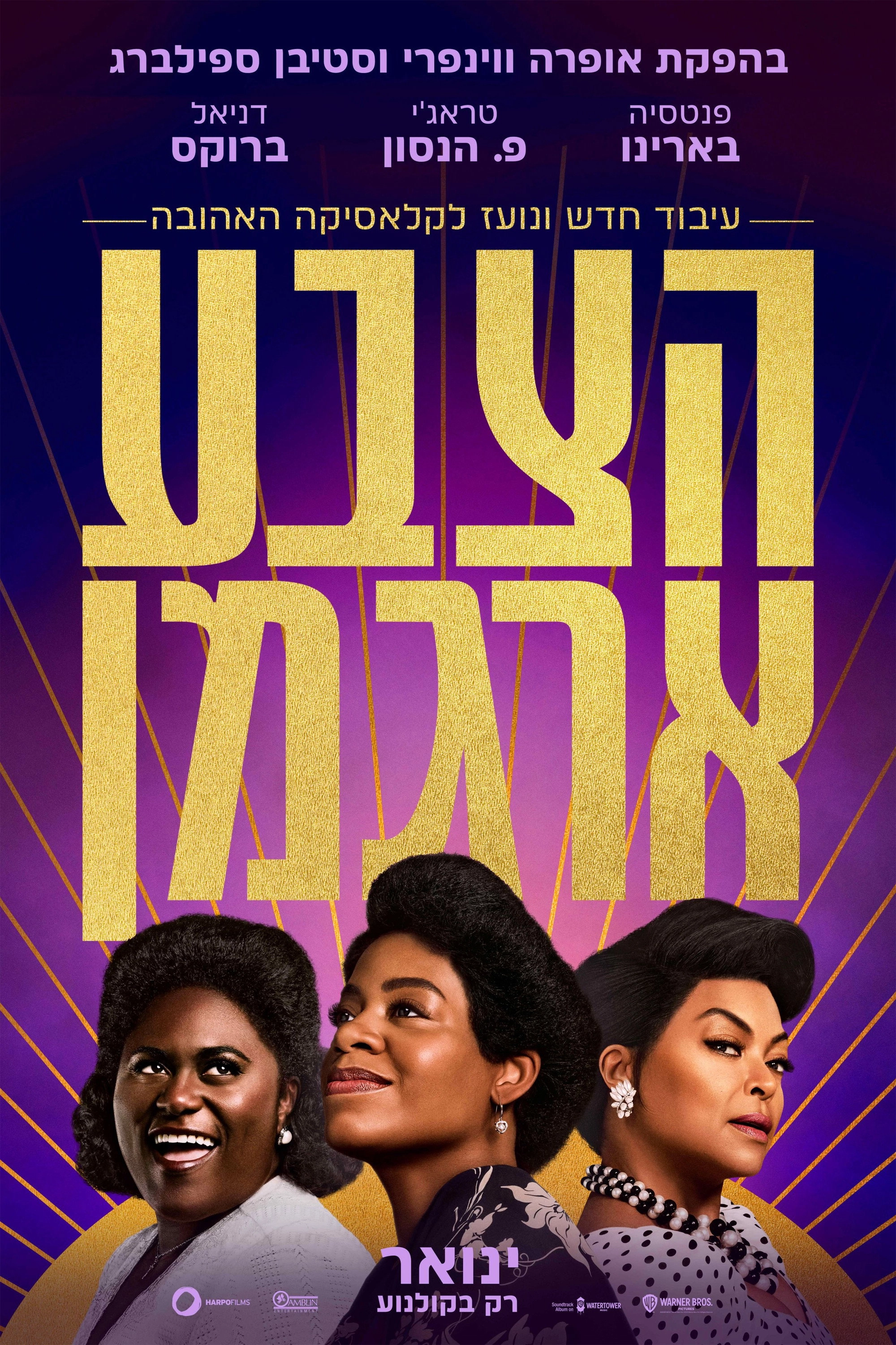 The Color Purple