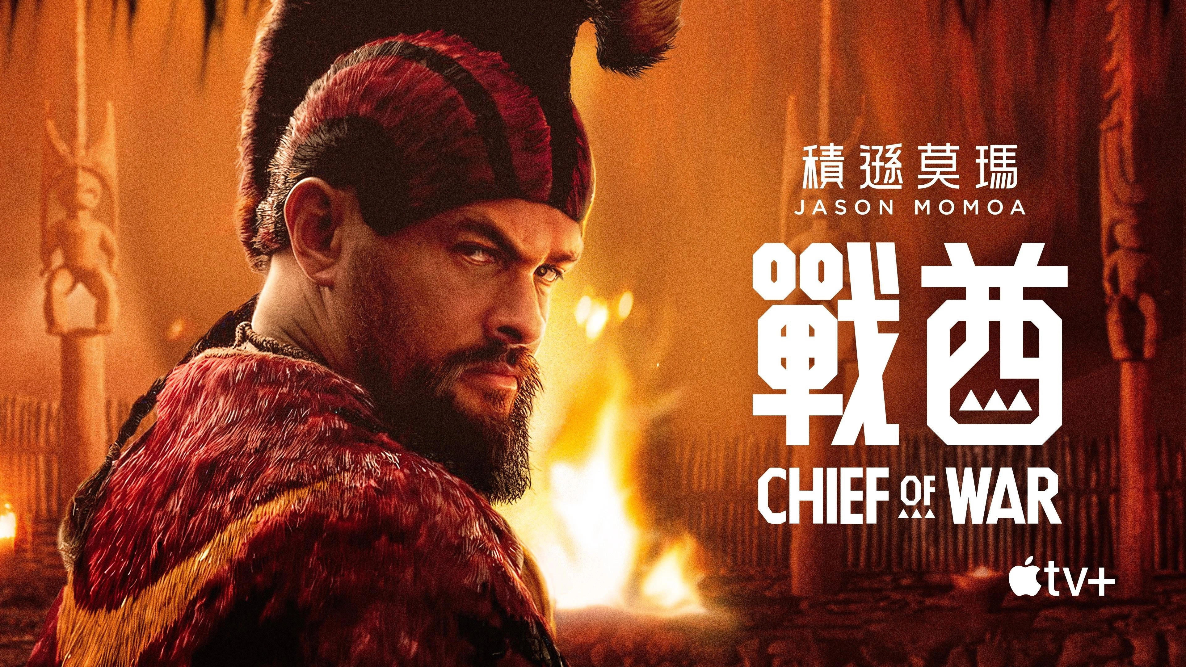 Chief of War