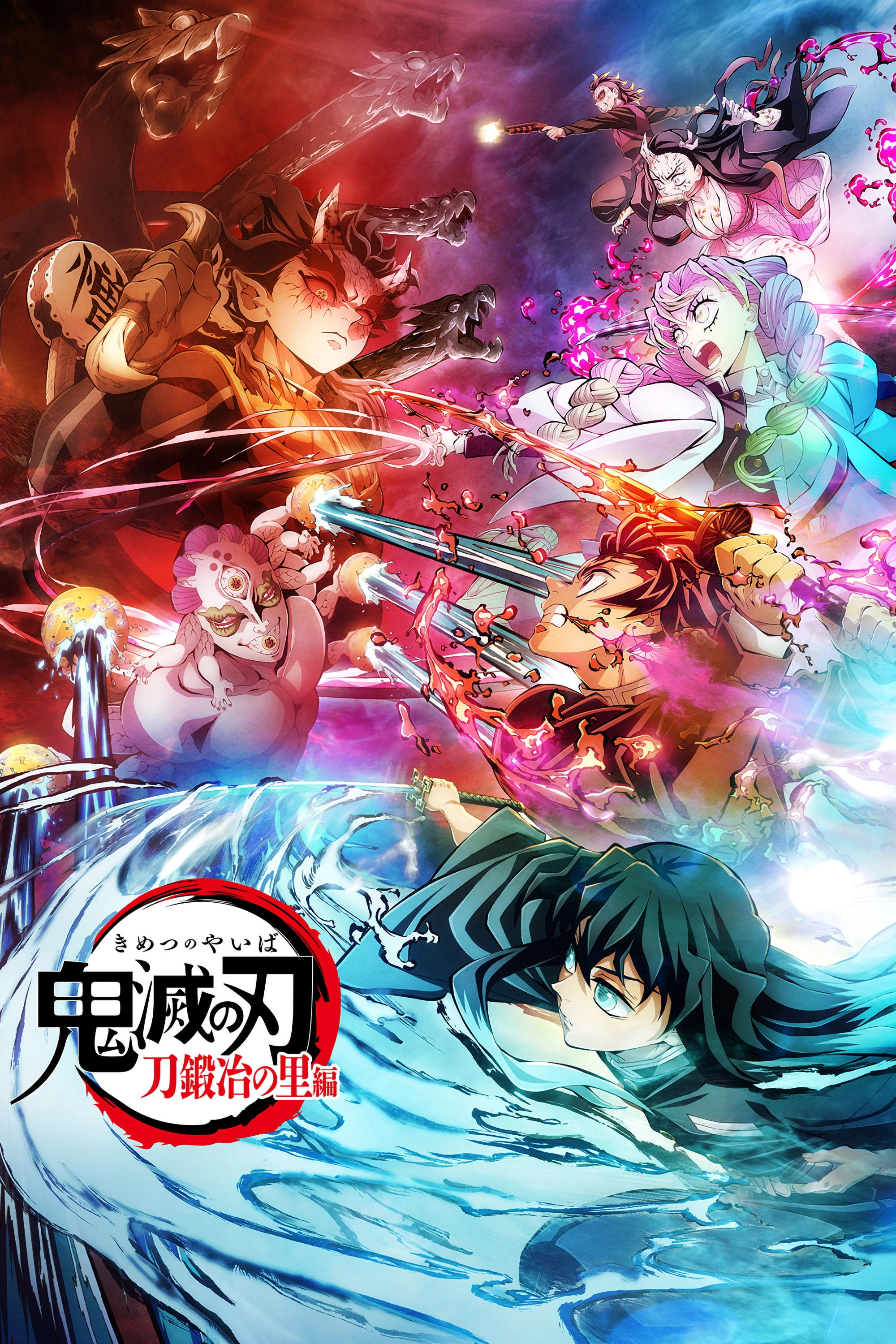 Demon Slayer: Kimetsu no Yaiba