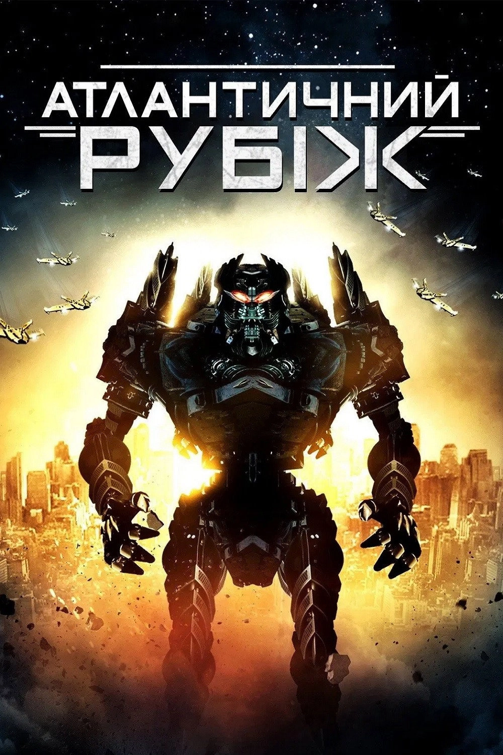 Atlantic Rim