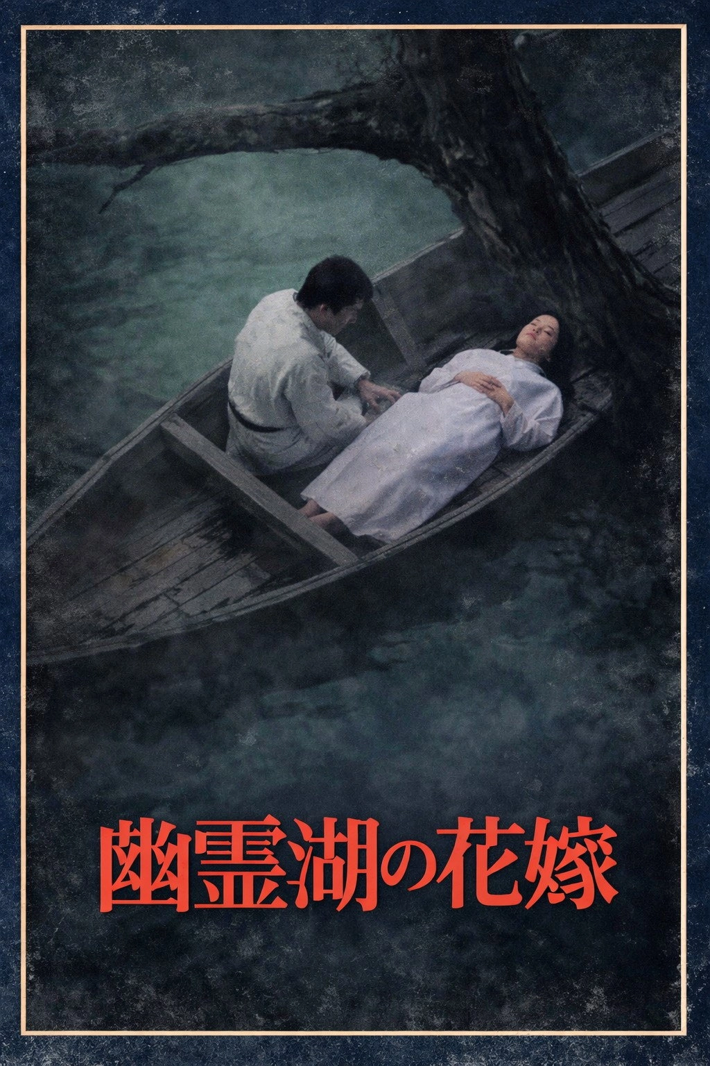 The Bride of the Ghost Lake