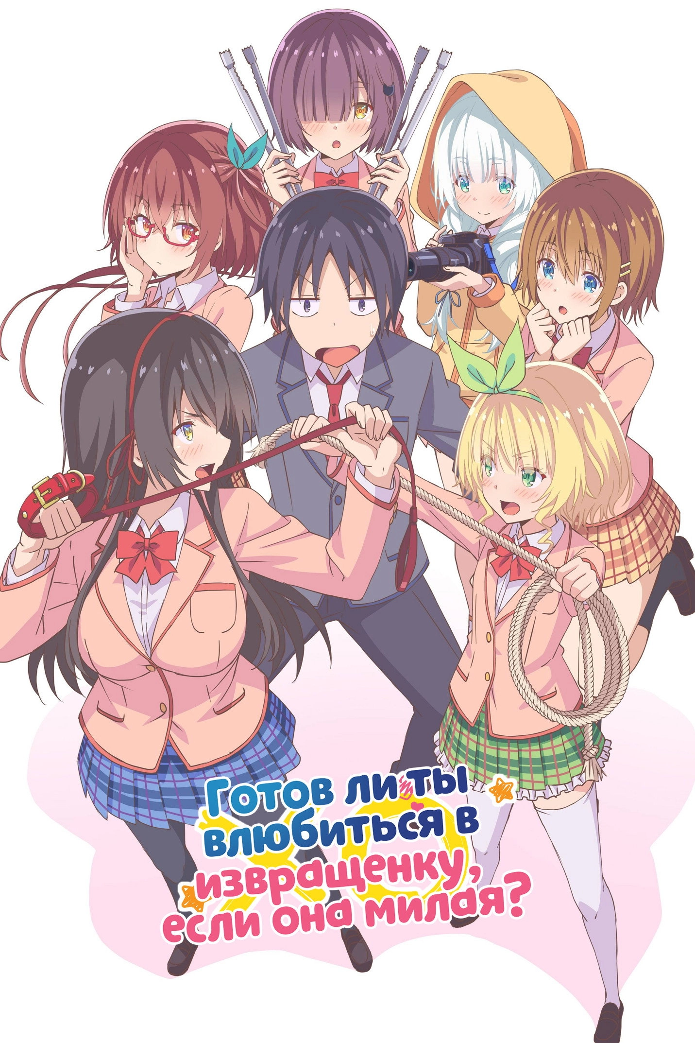 Hensuki: Are You Willing to Fall in Love With a Pervert, As Long As She's a Cutie?