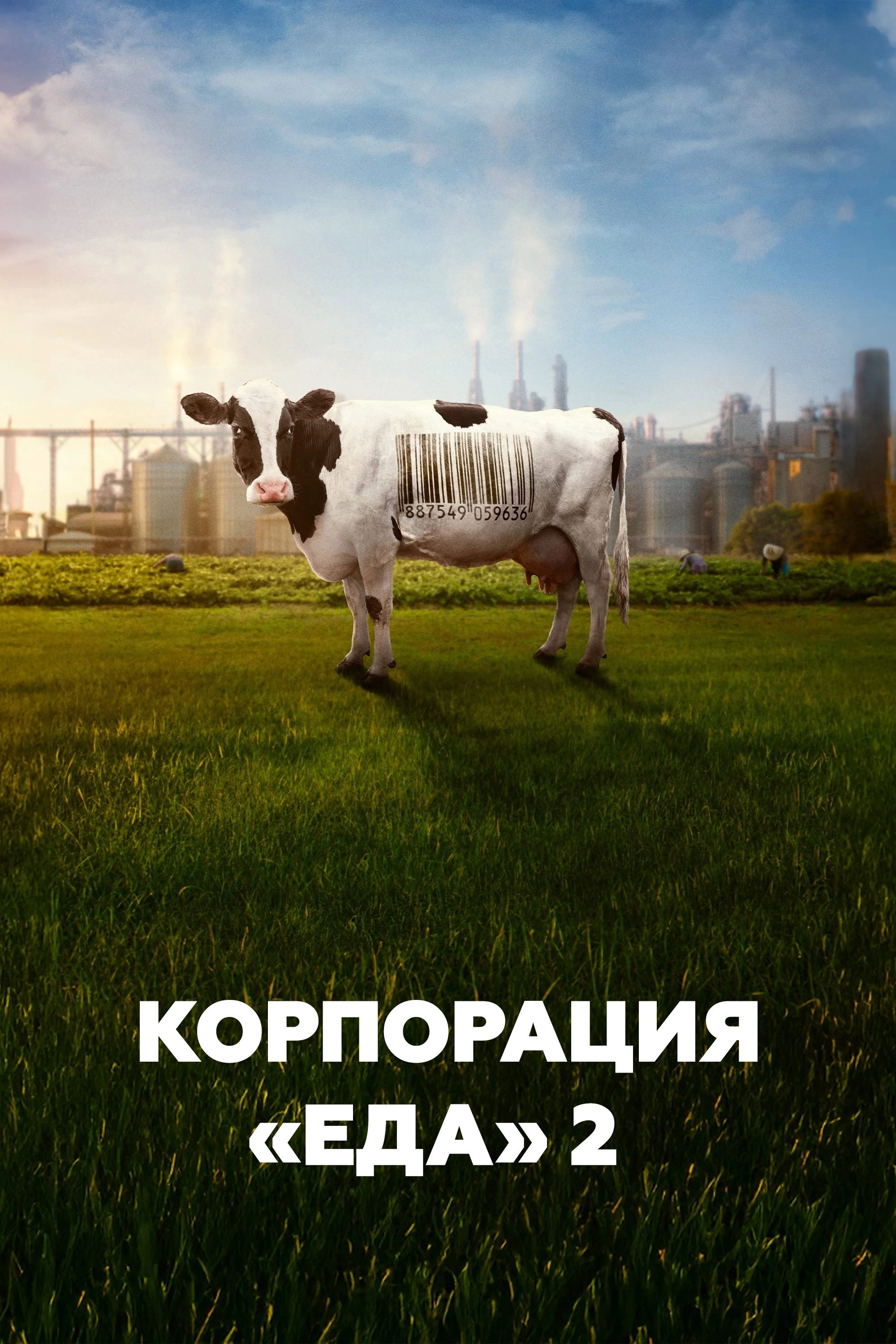 Food, Inc. 2