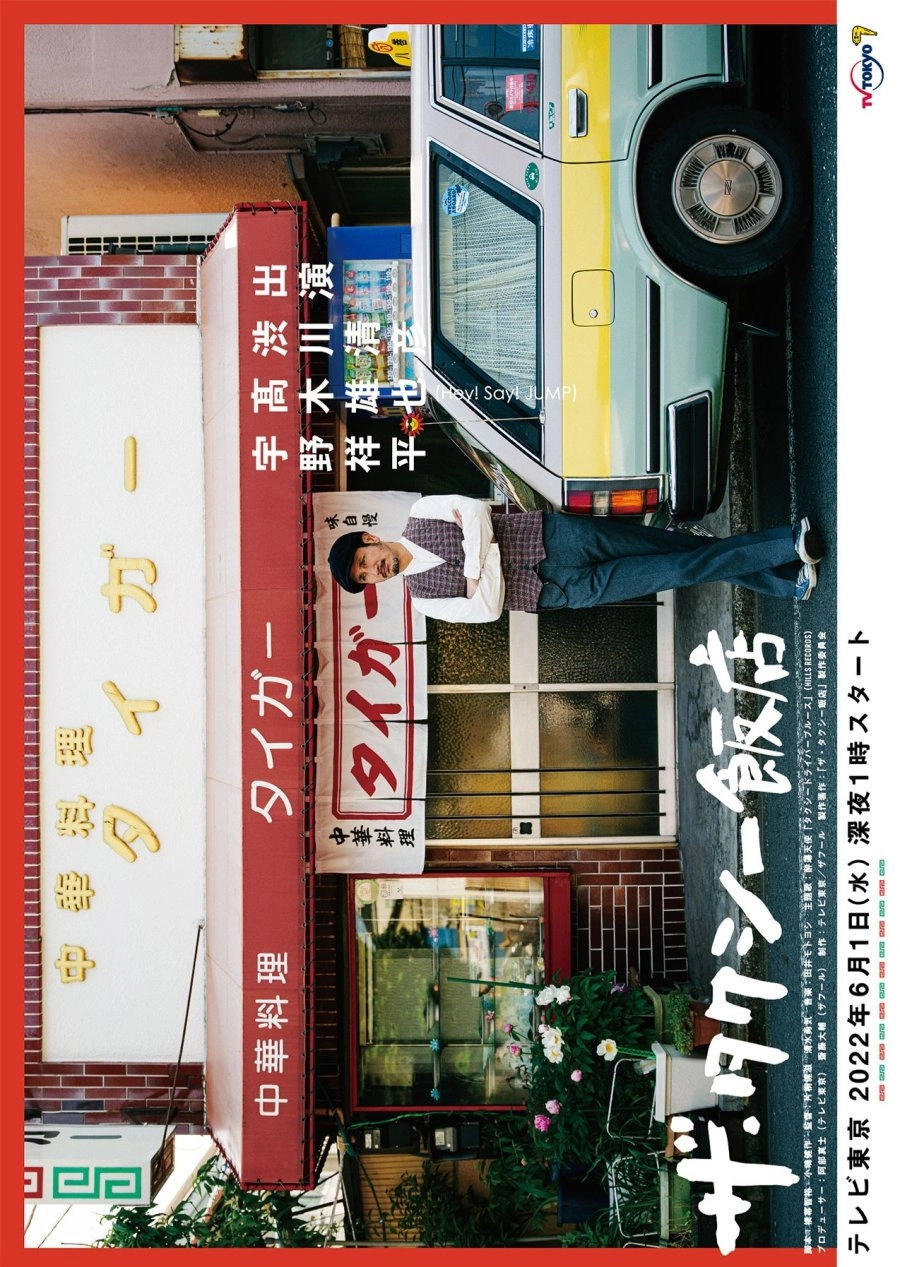 The Taxi Restaurant