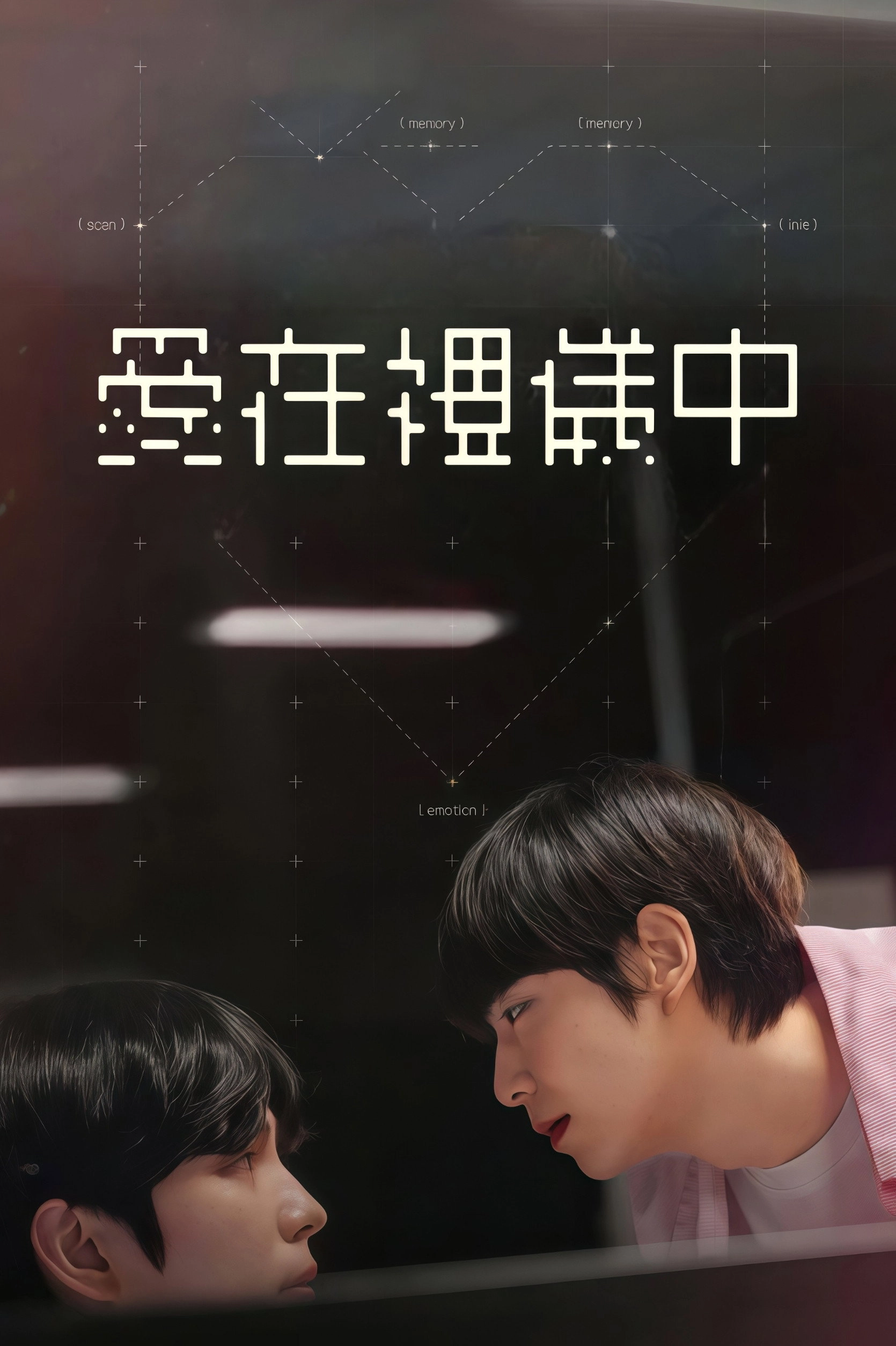 Love In Protocol