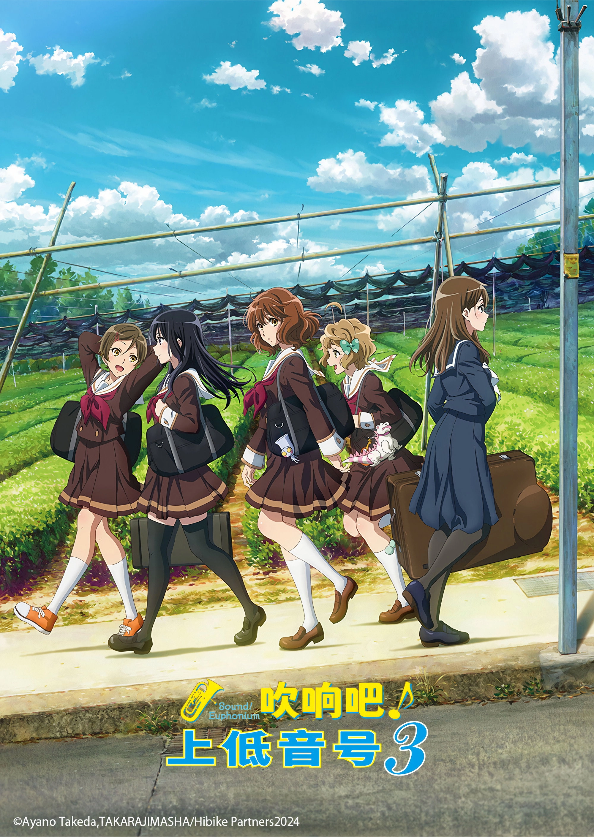 Sound! Euphonium