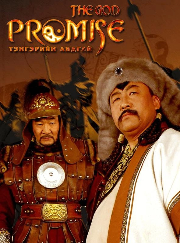 The God Promise