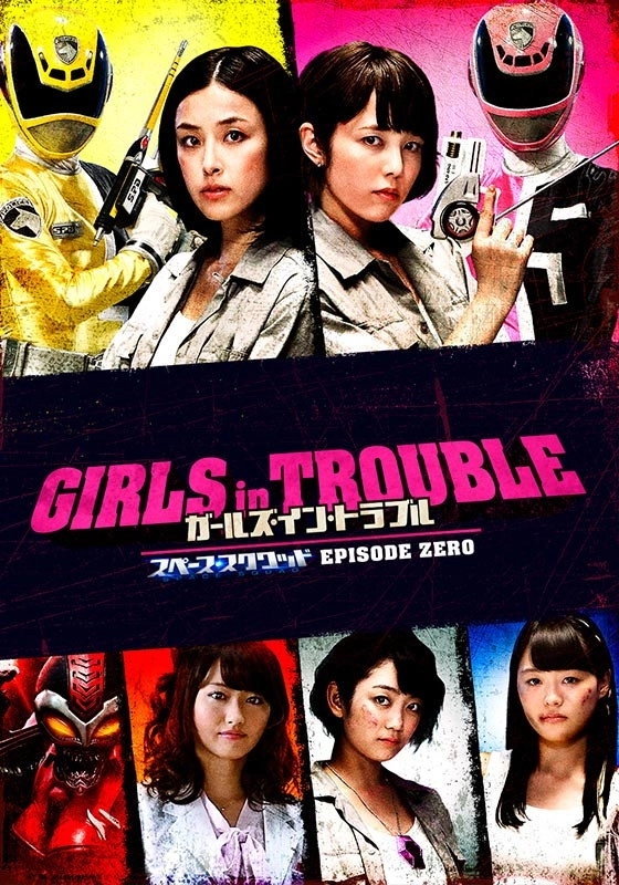 Girls in Trouble: Space Squad Episode Zero