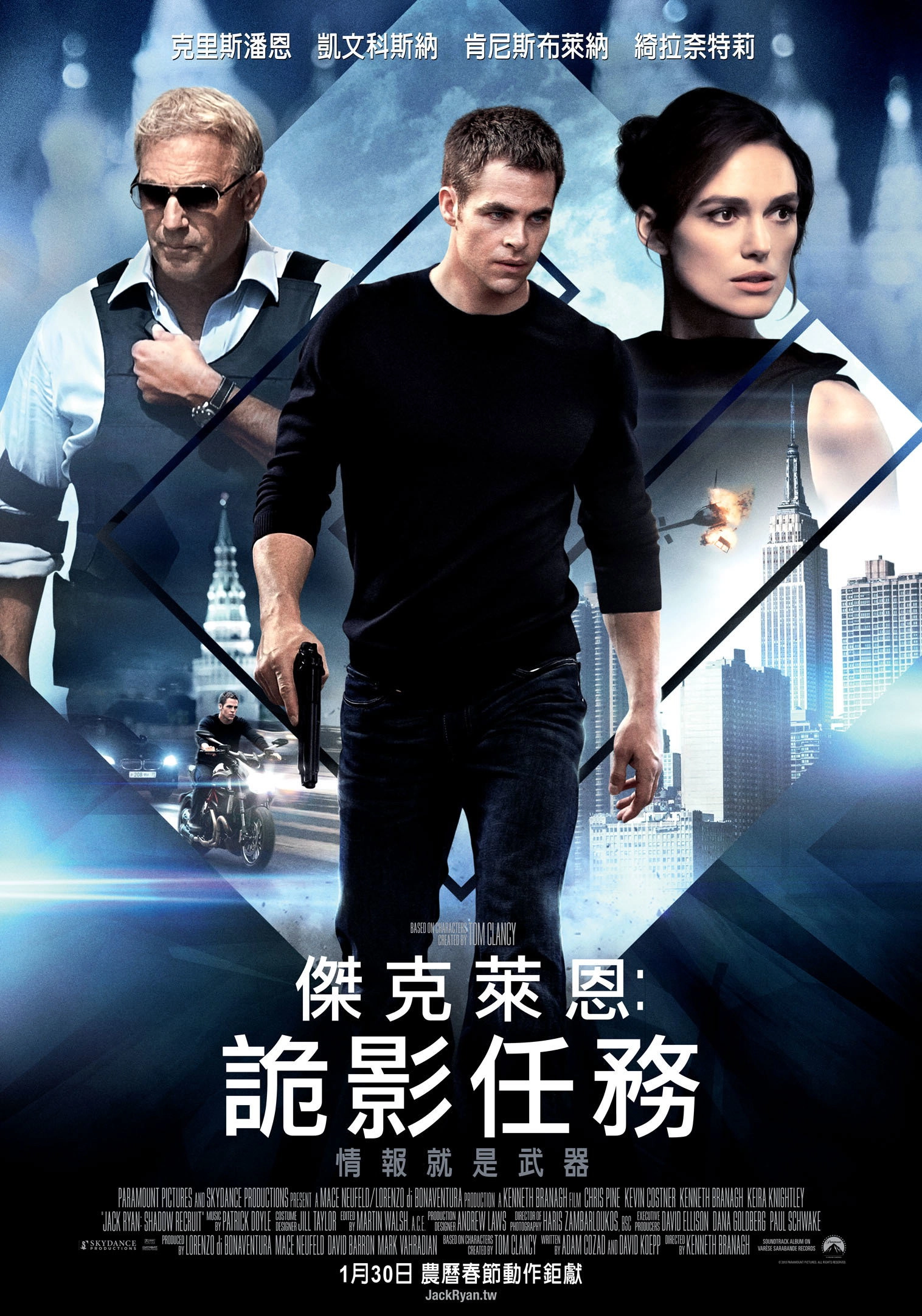 Jack Ryan: Shadow Recruit