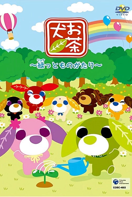 Tea Dogs