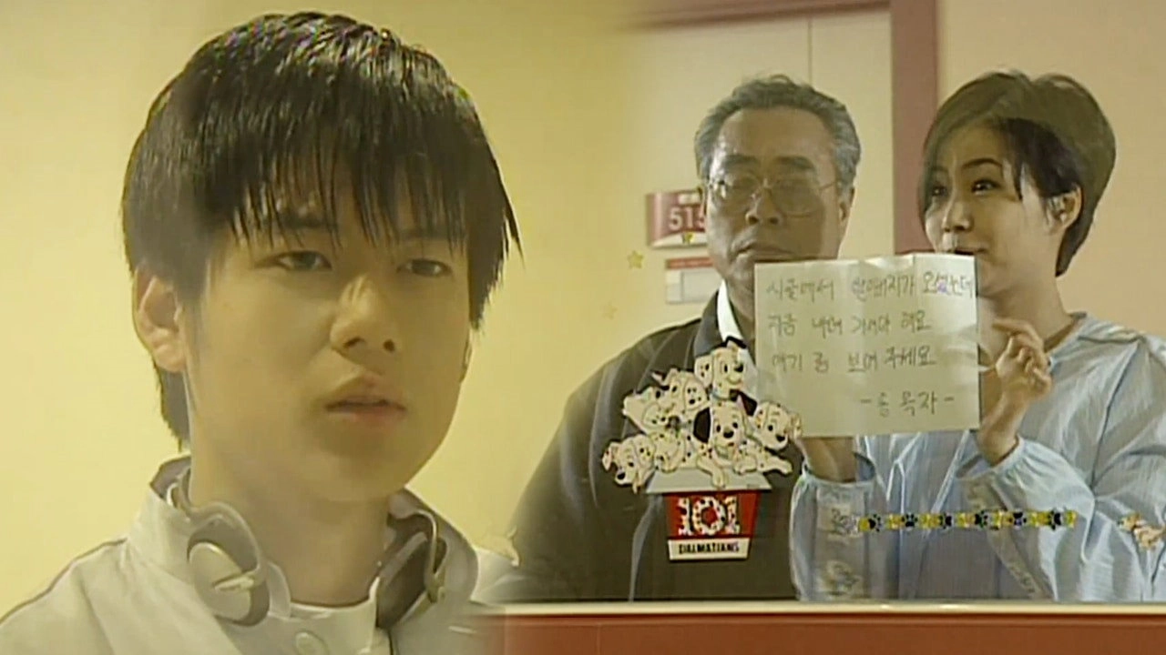 Soonpoong Clinic