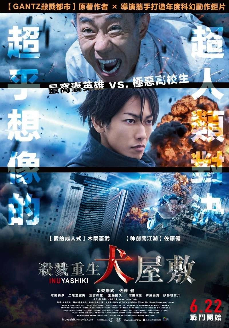 Inuyashiki