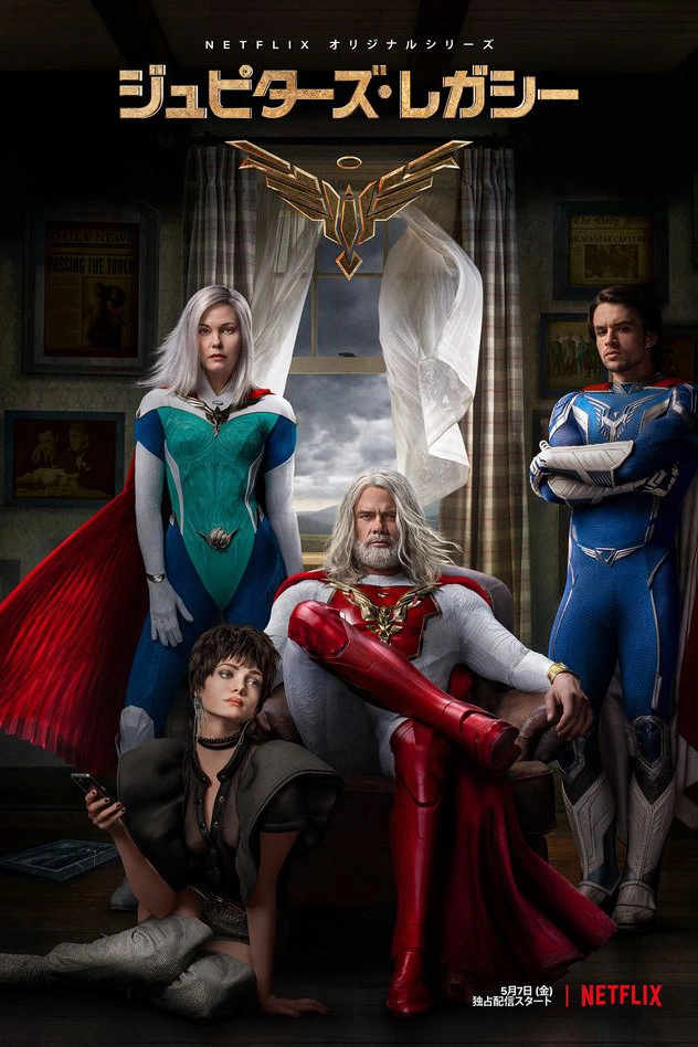 Jupiter's Legacy