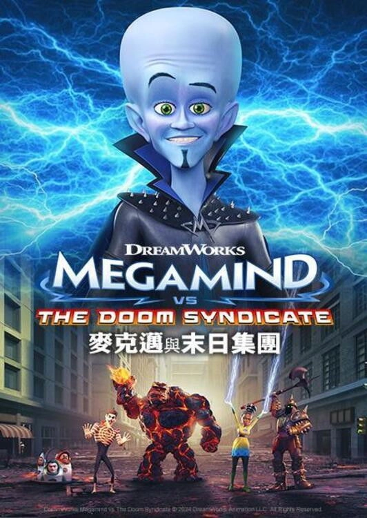 Megamind vs. the Doom Syndicate