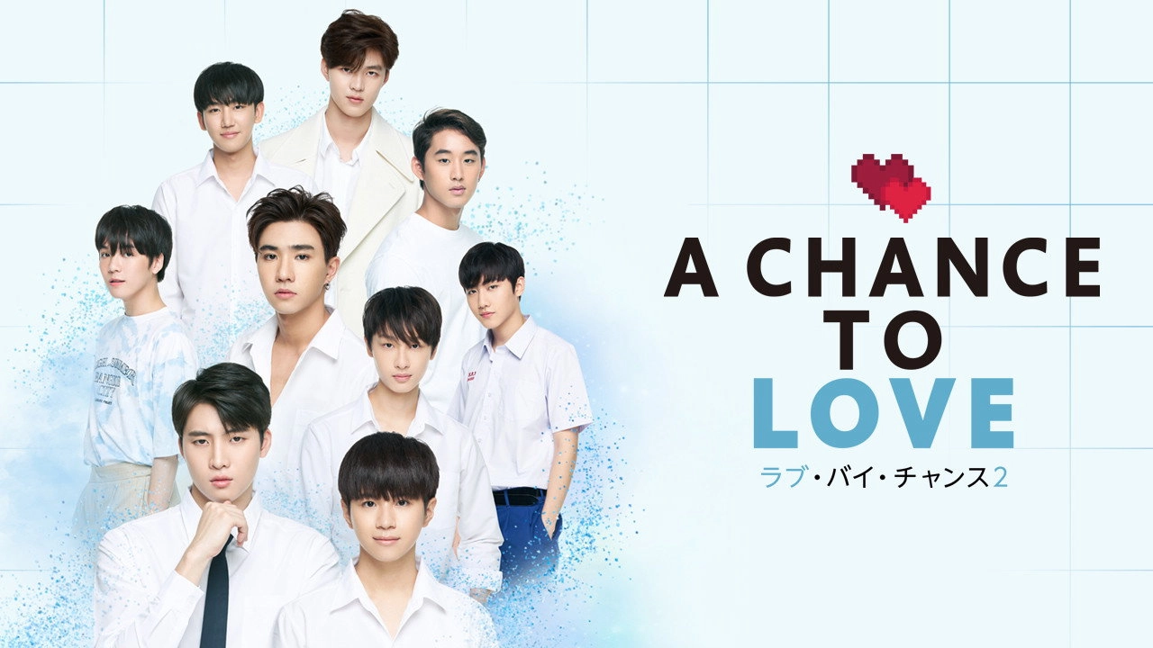Love By Chance