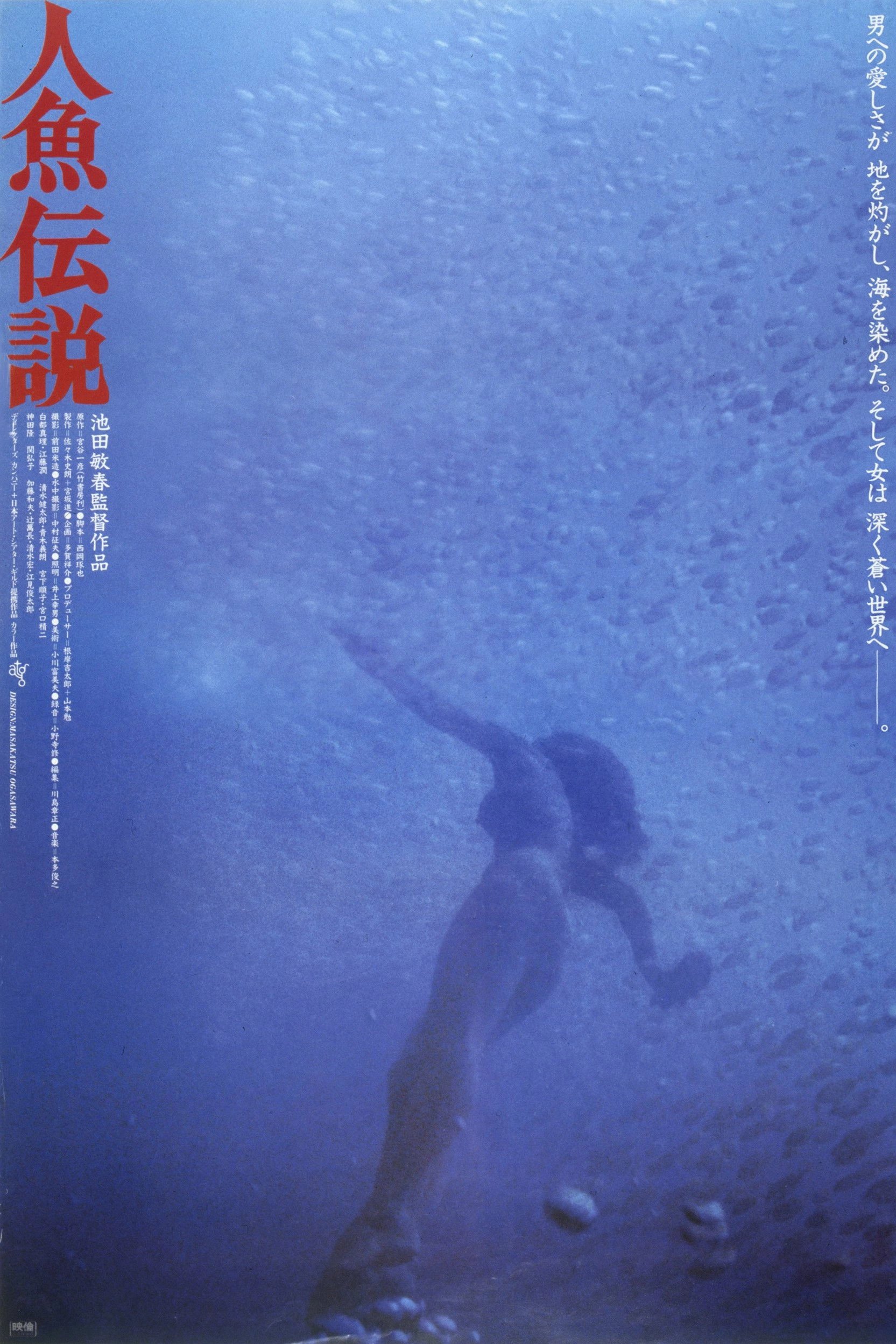 Mermaid Legend