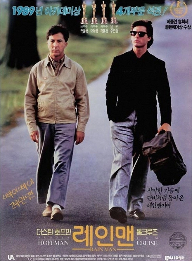 Rain Man