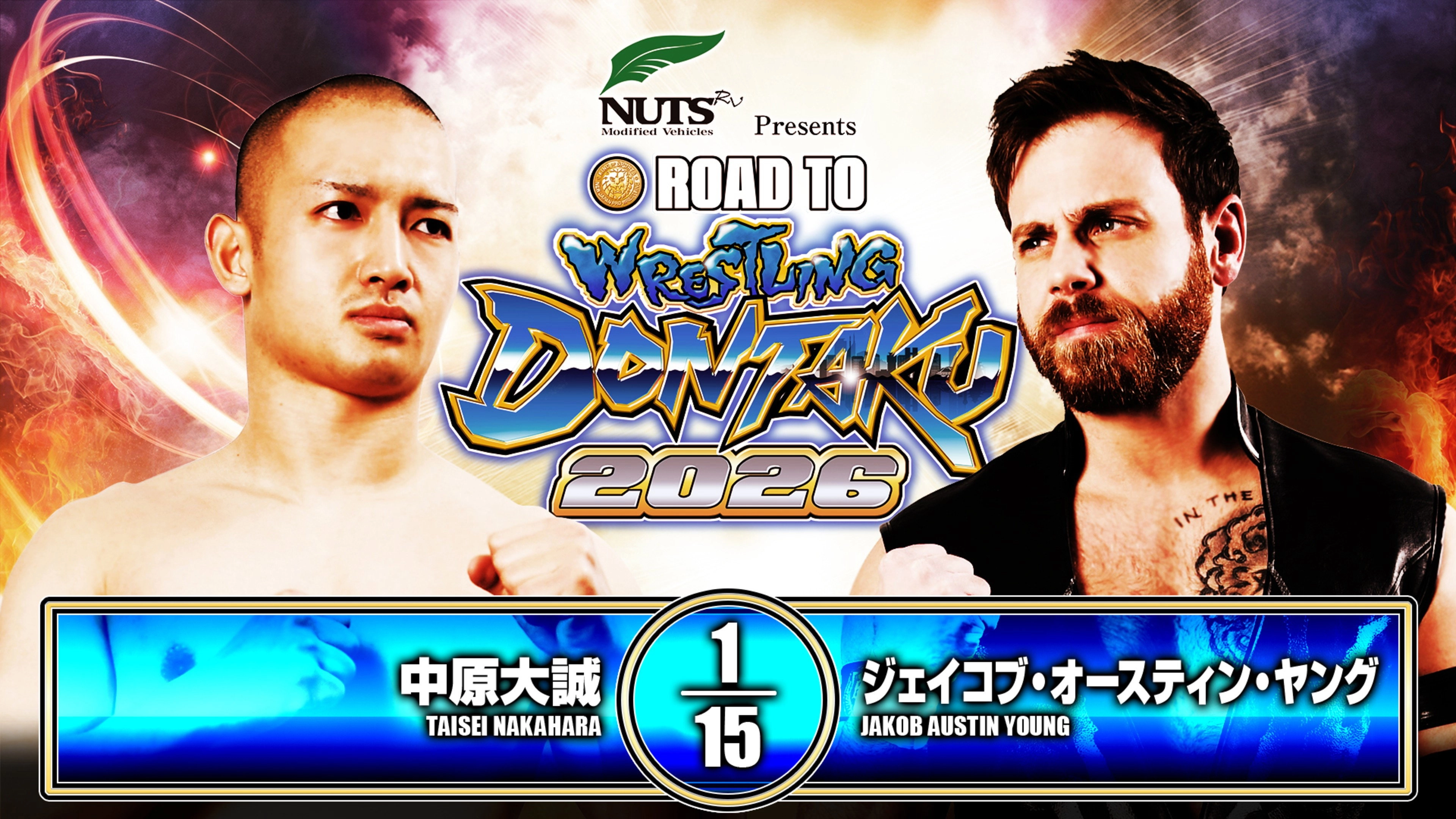 NJPW Road to Wrestling Dontaku 2026 - Day 2