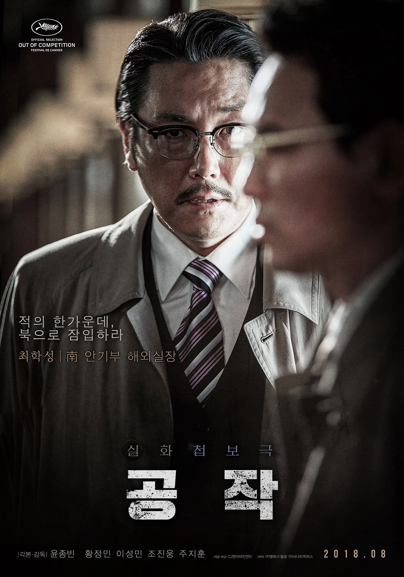 The Spy Gone North