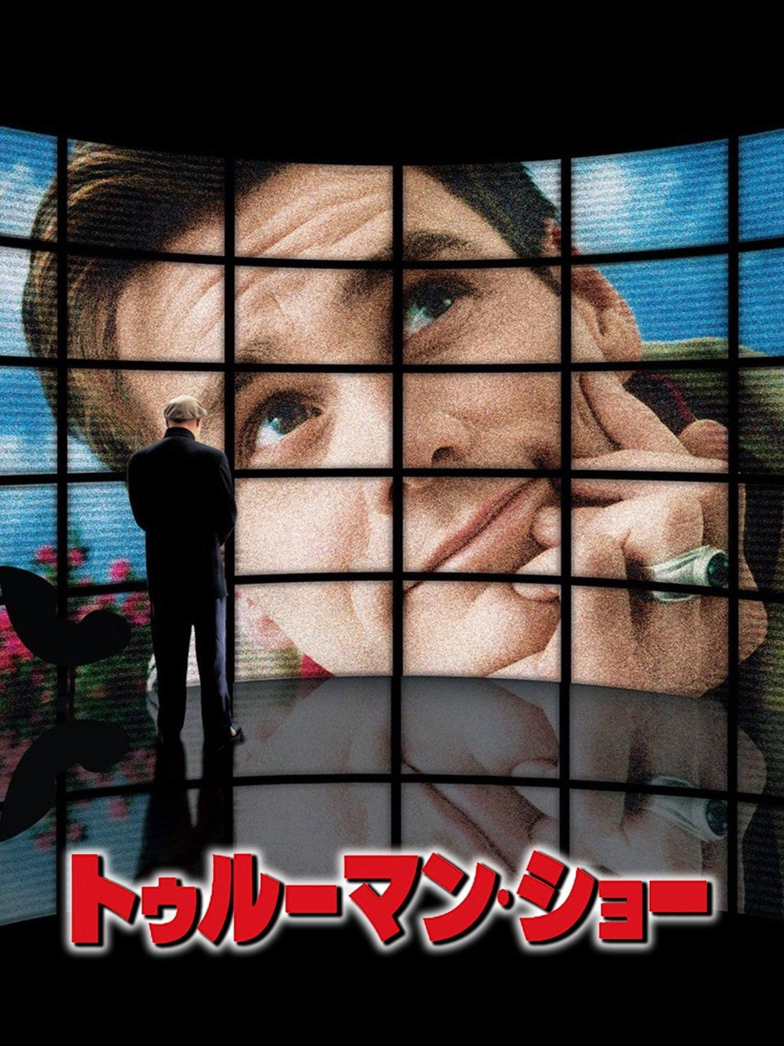 The Truman Show