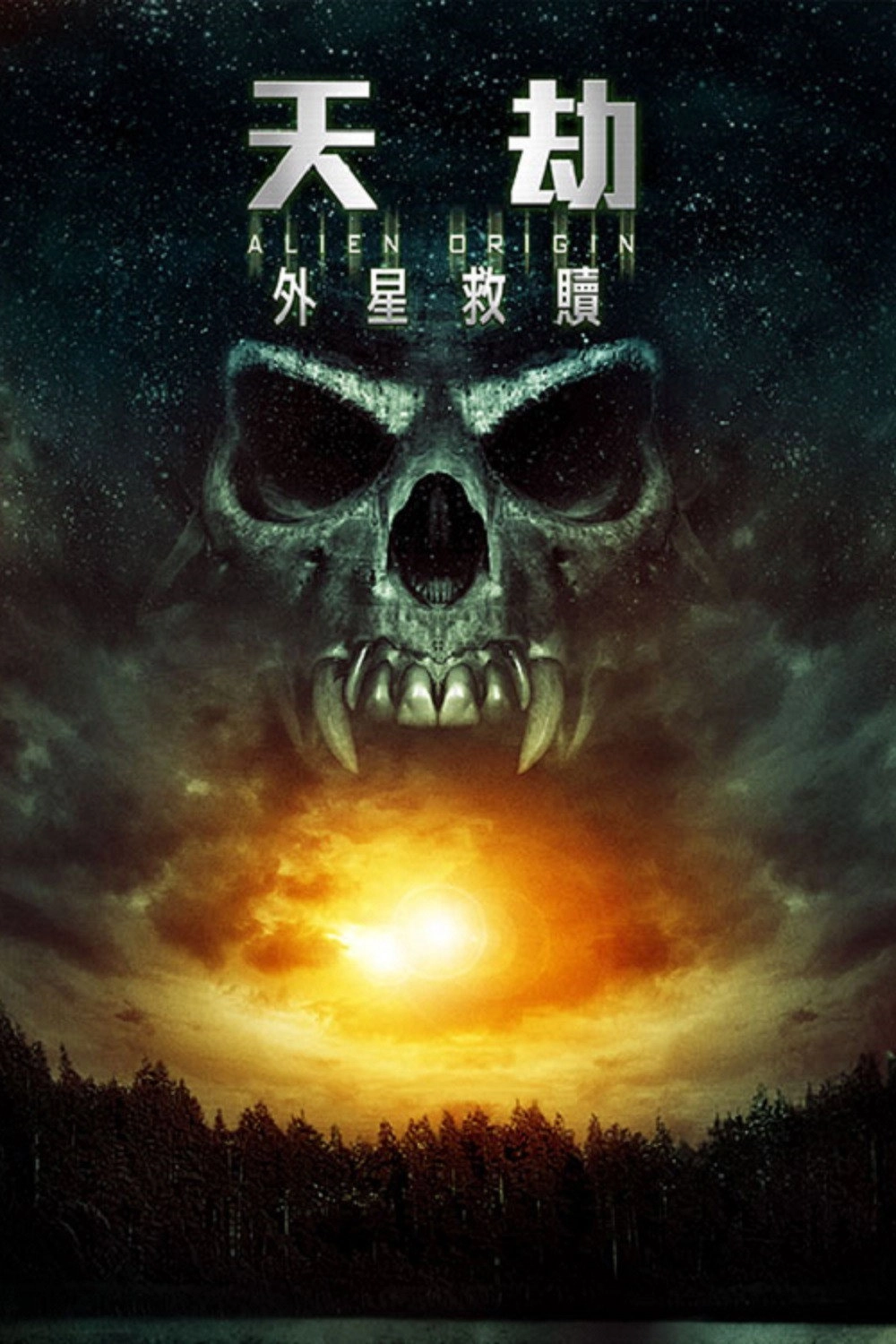 Alien Origin