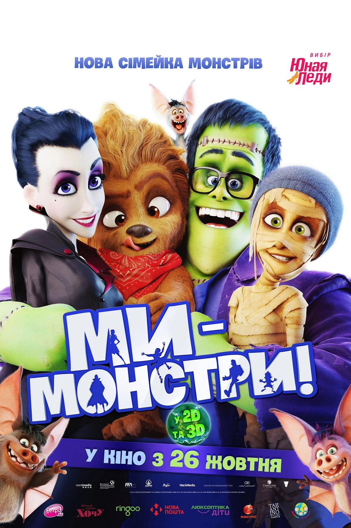 Monster Family