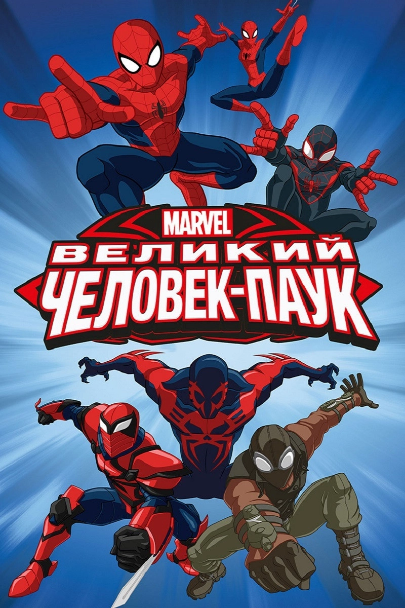 Marvel's Ultimate Spider-Man