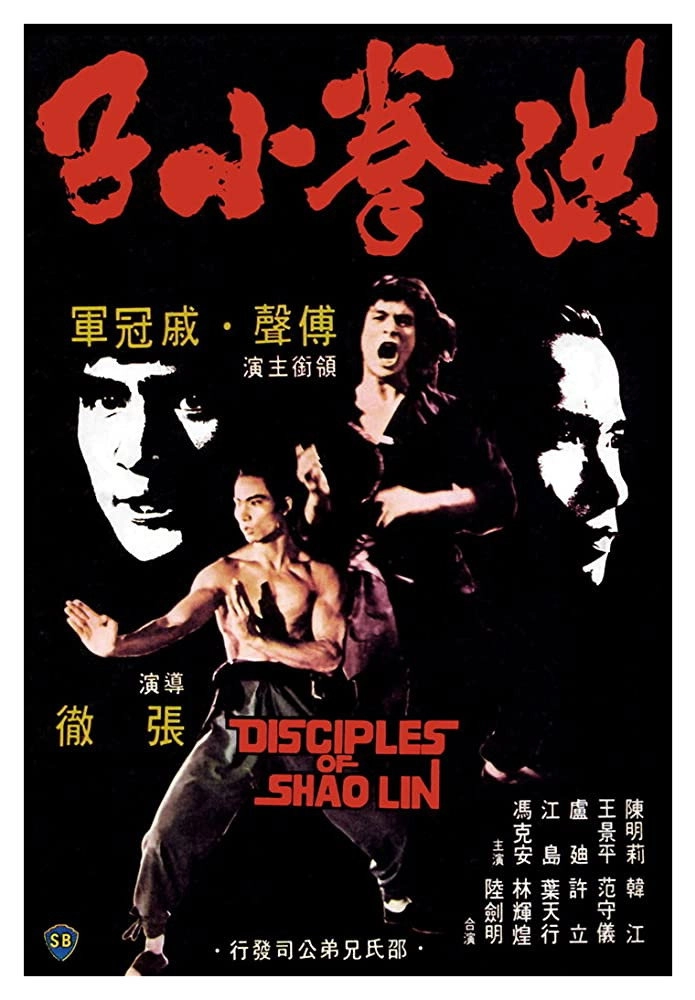 Disciples of Shaolin