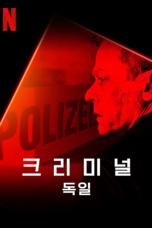 Criminal: Germany